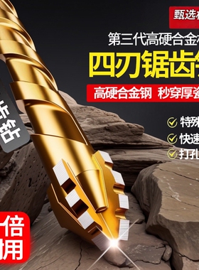 新款四刃锯齿偏心干打全瓷砖陶瓷玻璃大理石混凝土不锈钢钻头