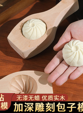 包子模具家庭手工制作馒头糕点不粘易脱模神器厨房定制烘培模具