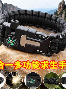多功能户外伞绳手链打火石指南针登山救生手绳求救哨应急生存装备