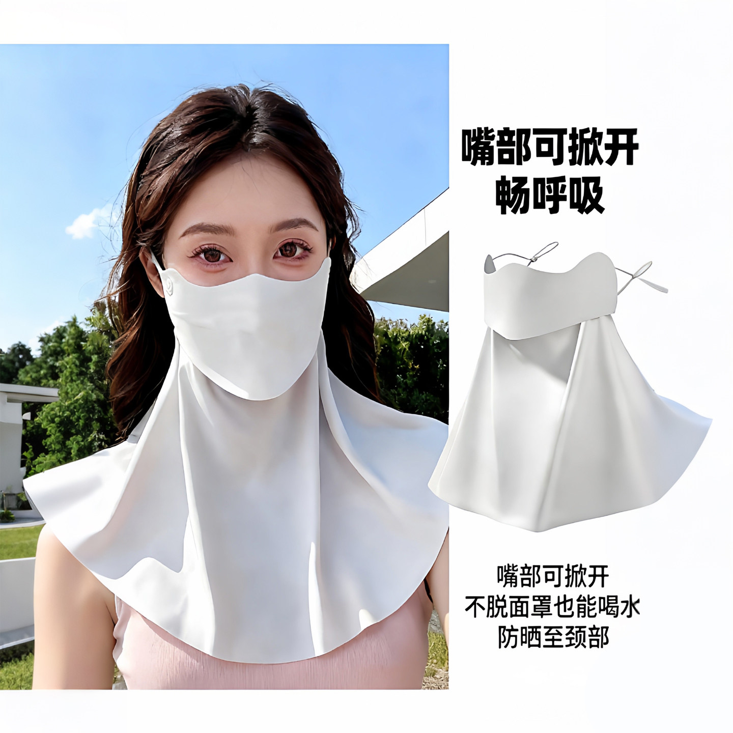 可喝水防晒面罩女出游清爽高颜值脸基尼2026新款护颈一体冰丝口罩