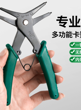 两用卡簧钳子多功能二合一内外卡环钳弹簧挡圈拆卸工具多用扩张钳