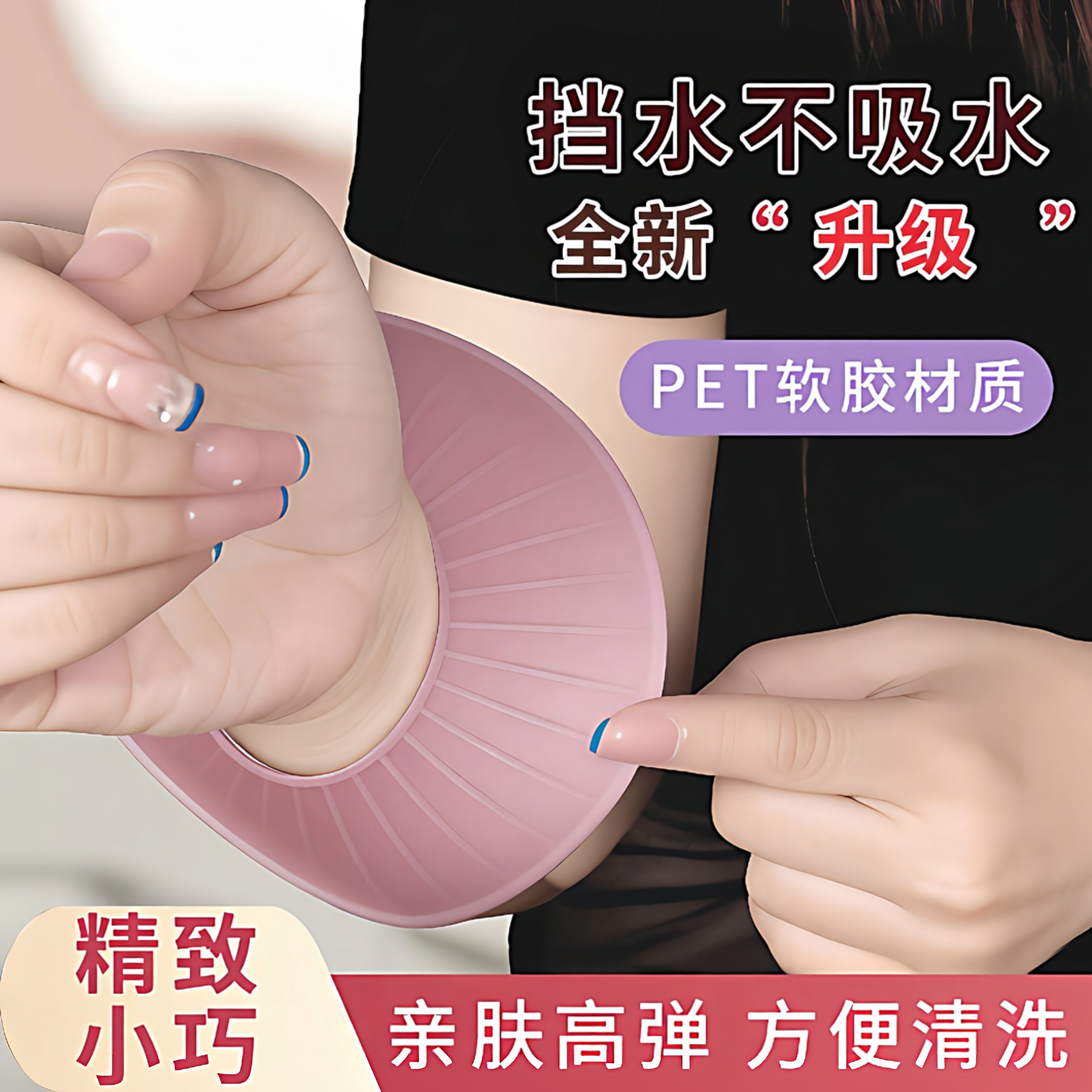 双重防湿手腕带袖套10个装