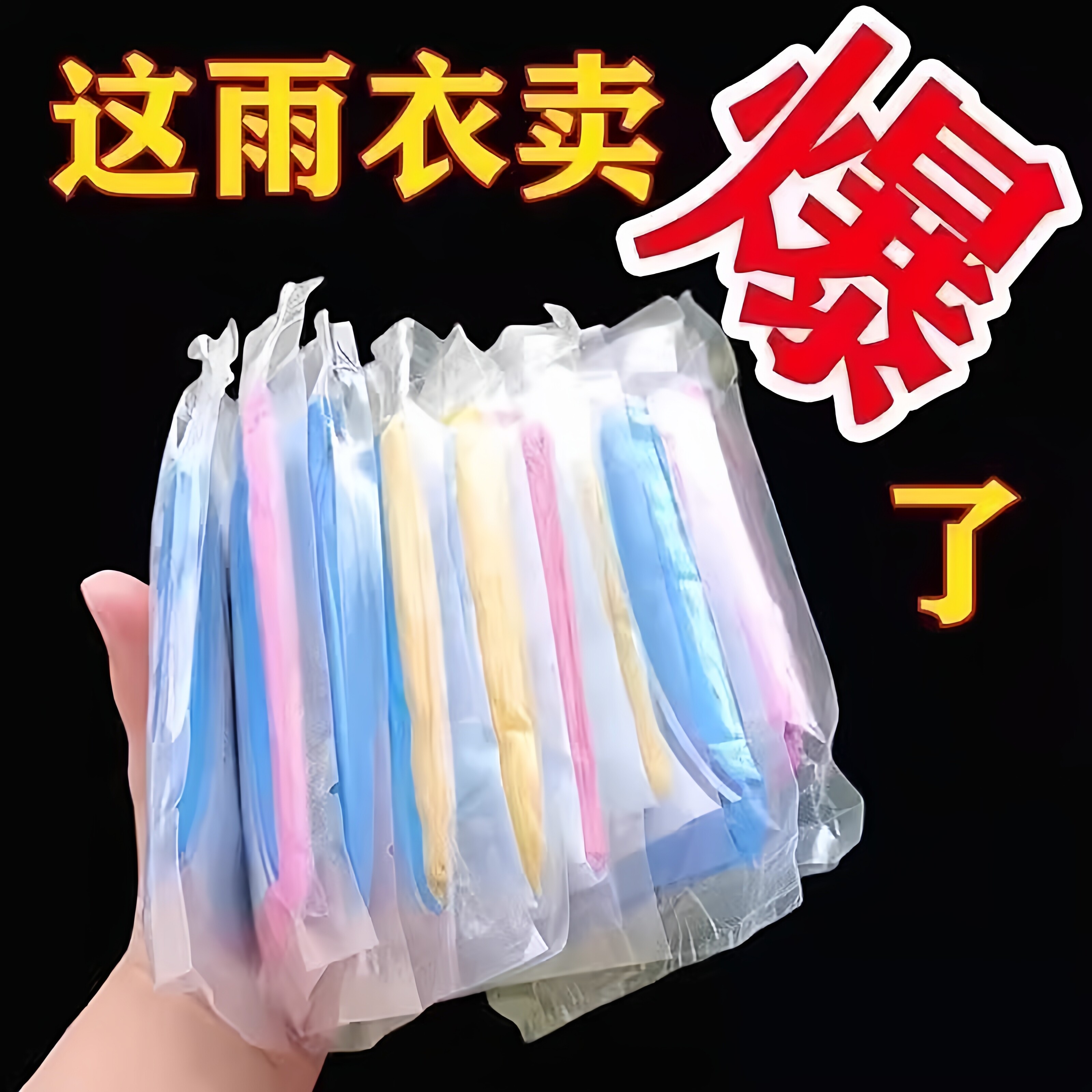加厚卡片雨衣压缩便携一次性雨衣