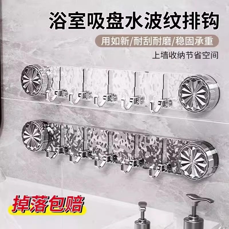 新款輕奢旋轉吸盤聯排掛鉤