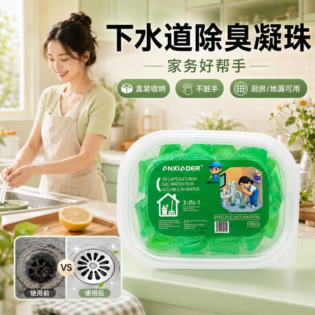 下水道除臭凝珠高浓度防返臭神器厨房厕所返除臭味地漏卫生间通用
