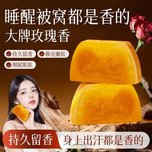 黄金手工皂长效留香细腻肌肤