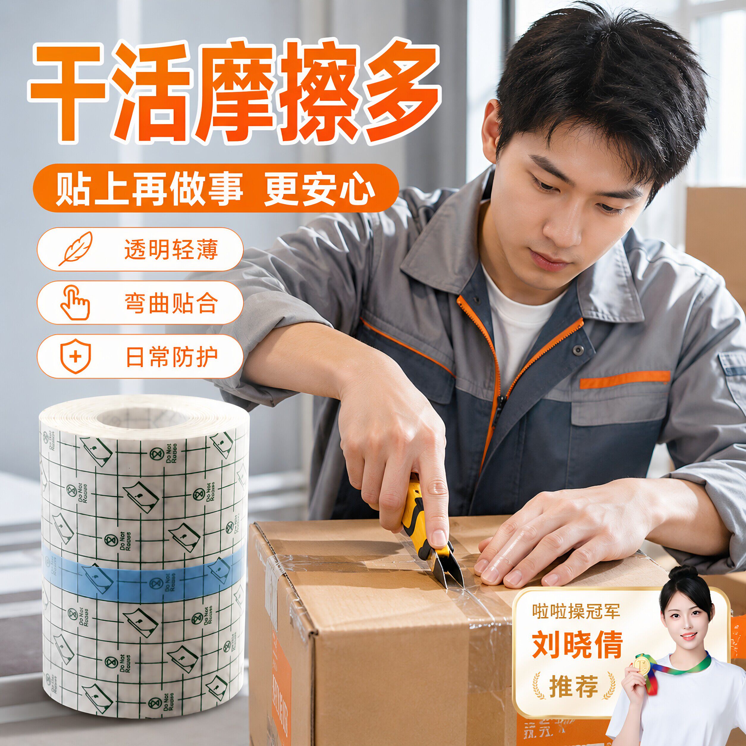 pu膜防水贴卷装伤口术后保护透明洗澡游泳胶布胶带膏药固定
