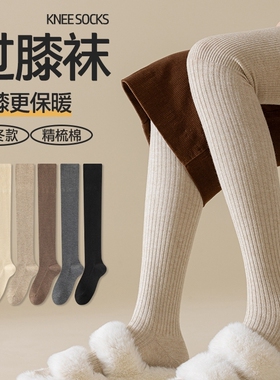 微压显瘦大腿袜春秋款长筒棉袜防下滑长筒靴袜子女加长秋冬过膝袜