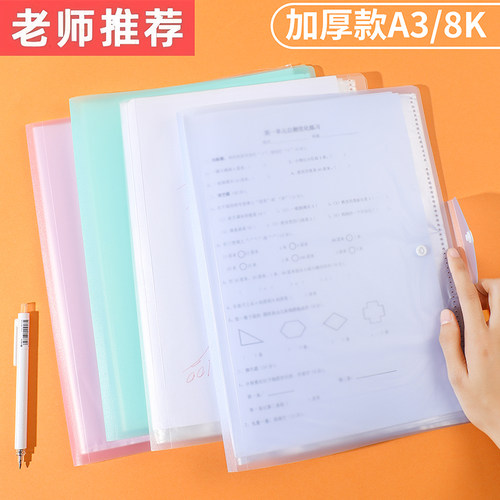 试卷收纳册学习文件袋整理神器