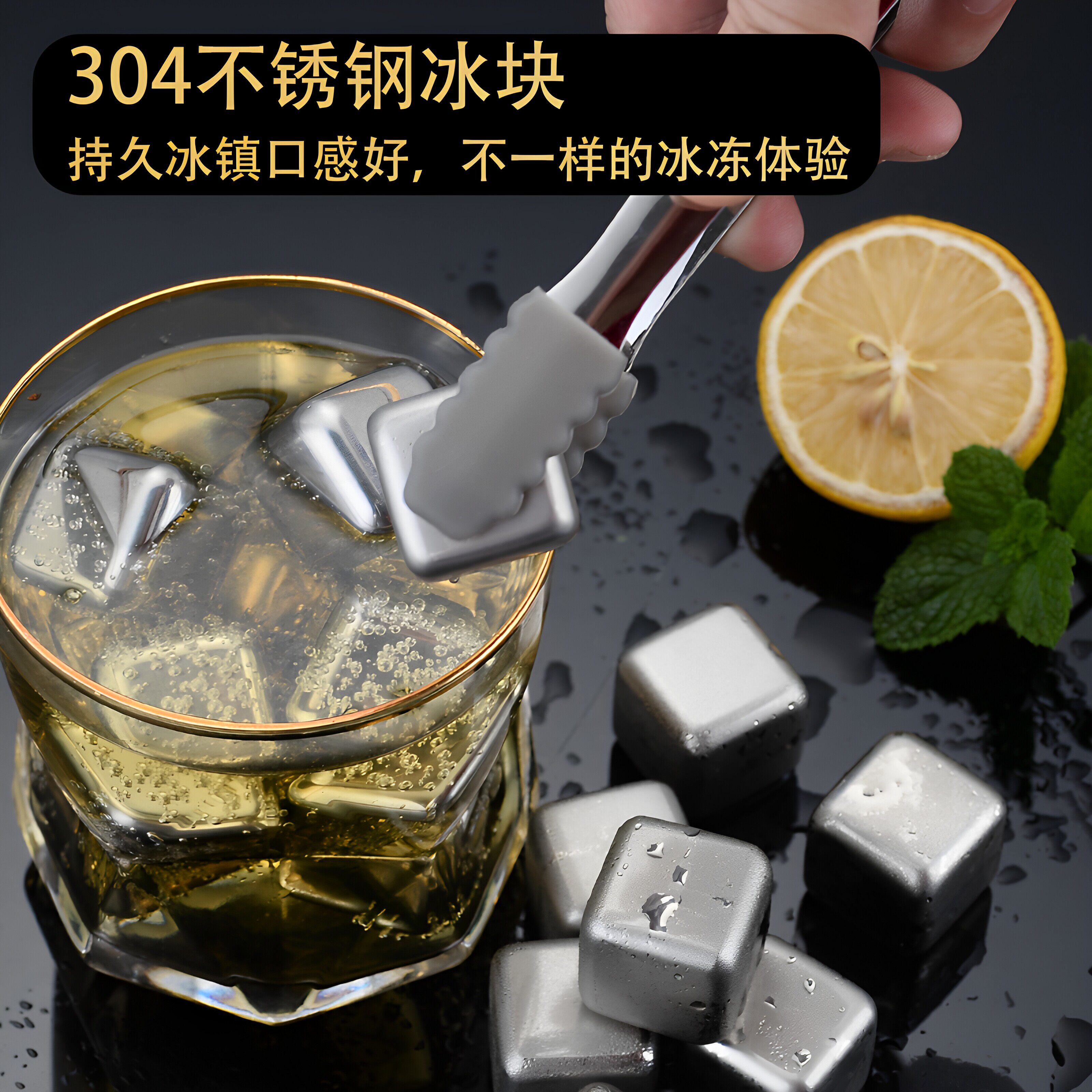 速冻304不锈钢冰块铁金属冰粒家用威士忌啤酒雪碧冰镇循环冰酒石