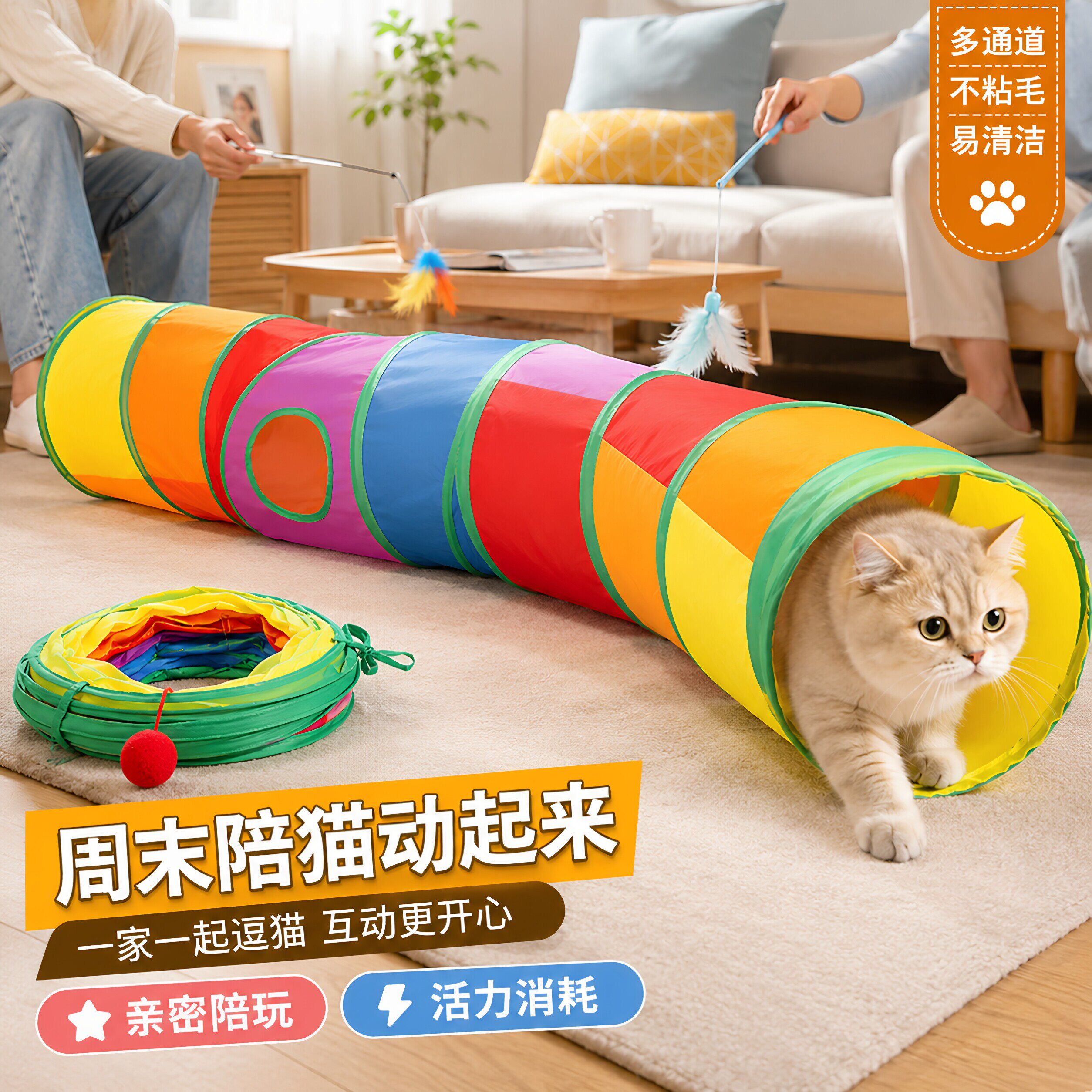 逗猫棒猫玩具自嗨解闷神器猫隧道小猫咪迷宫通道钻洞猫窝宠物用品图片
