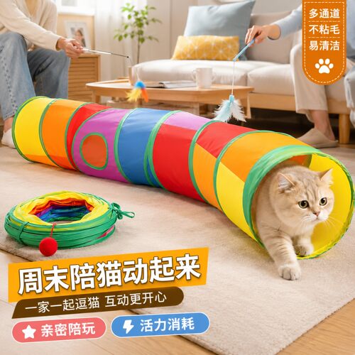 逗猫棒猫玩具自嗨解闷神器猫隧道小猫咪迷宫通道钻洞猫窝宠物用品