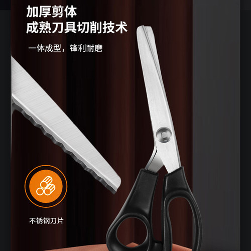 花边剪子锁边免缝缝纫剪刀