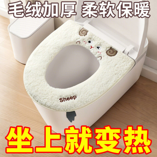加厚毛绒四季可用马桶垫