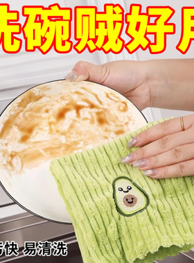加厚洗碗布卡通牛油果刺绣百洁布吸水速干柔软家用去污抹布擦手巾