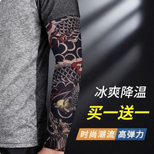 冰丝纹身袖套男骑行开车防晒套袖女护臂手臂套无缝花臂袖子手套潮