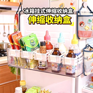 冰箱可伸缩小挂盒自由调节卡扣式 冰箱侧门酱料包小零食整理小挂篮