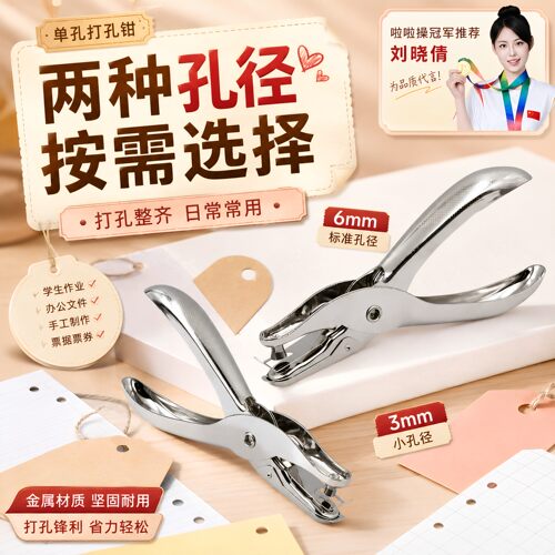 拼豆专用省力打孔机神器套装