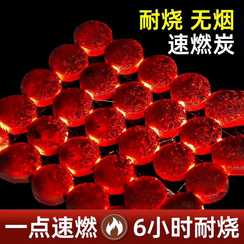 速燃炭烧烤碳木炭无烟碳果木炭家用室内烤火户外煤球围炉煮茶炉子,厨房/烹饪用具,烧烤炭,淘宝优惠券,粉丝福利购,淘宝优惠卷