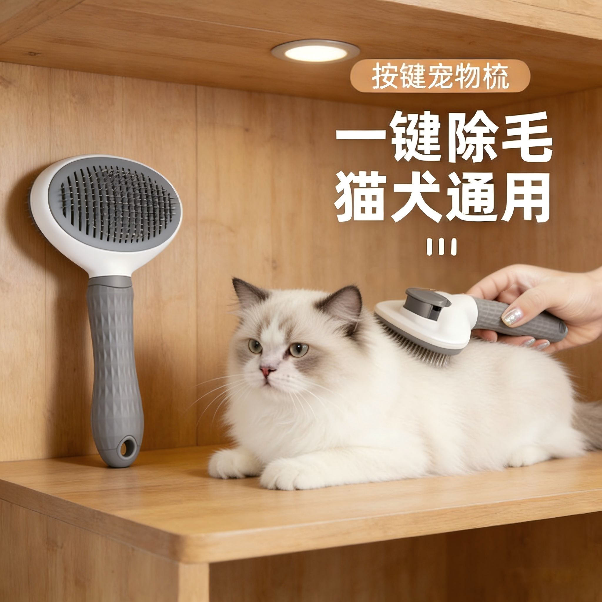猫梳子去浮毛梳毛刷狗狗毛撸猫神器清理长毛适用宠物猫咪用品除毛