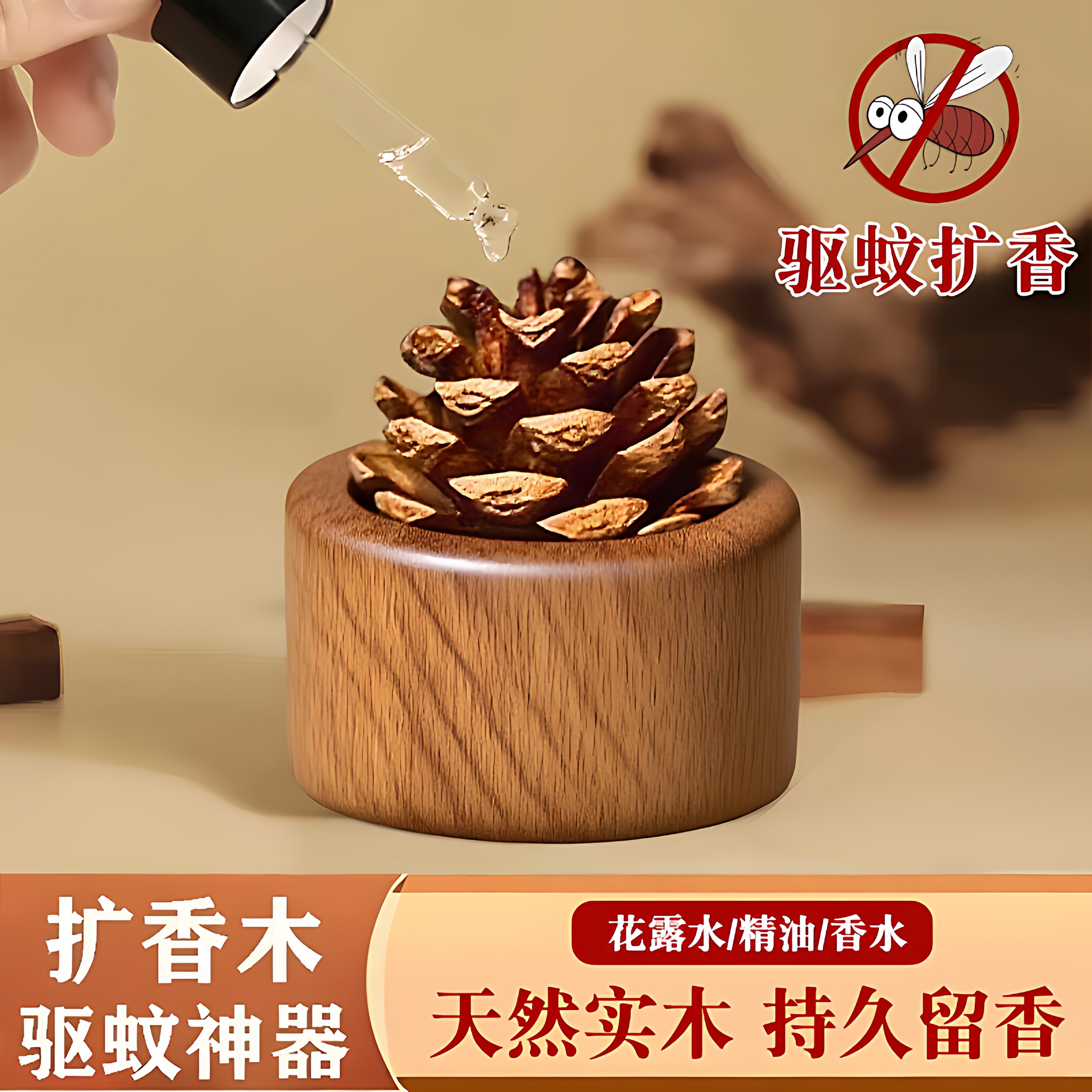 扩香木松果家用无火香薰精油卧室内持久装饰摆件扩香器车载挥发木,家居饰品,香薰摆件,淘宝优惠券,粉丝福利购,淘宝优惠卷