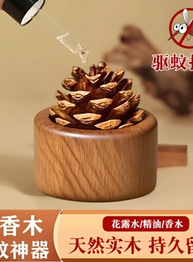 扩香木松果家用无火香薰精油卧室内持久装饰摆件扩香器车载挥发木