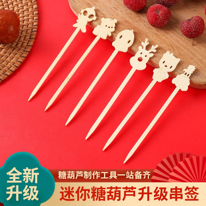 冰糖葫芦打包盒签子适用竹签摆摊一次性制作透明迷你材料套装
