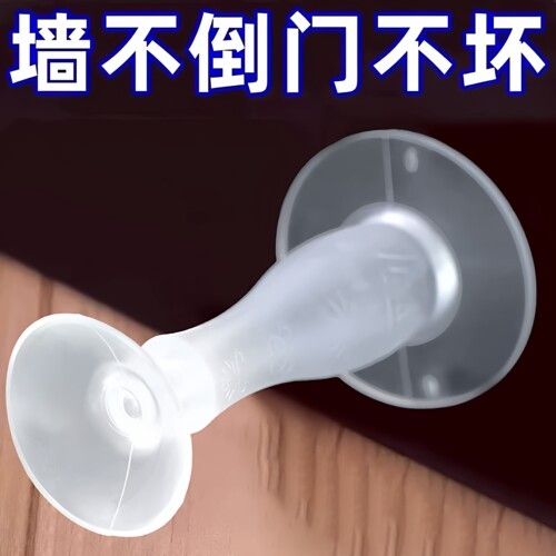 硅胶免打孔静音防撞入户门吸