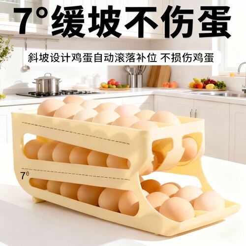 滚动鸡蛋收纳盒厨房多层斜口自动滚蛋器冰箱侧门鸡蛋托专用保鲜盒