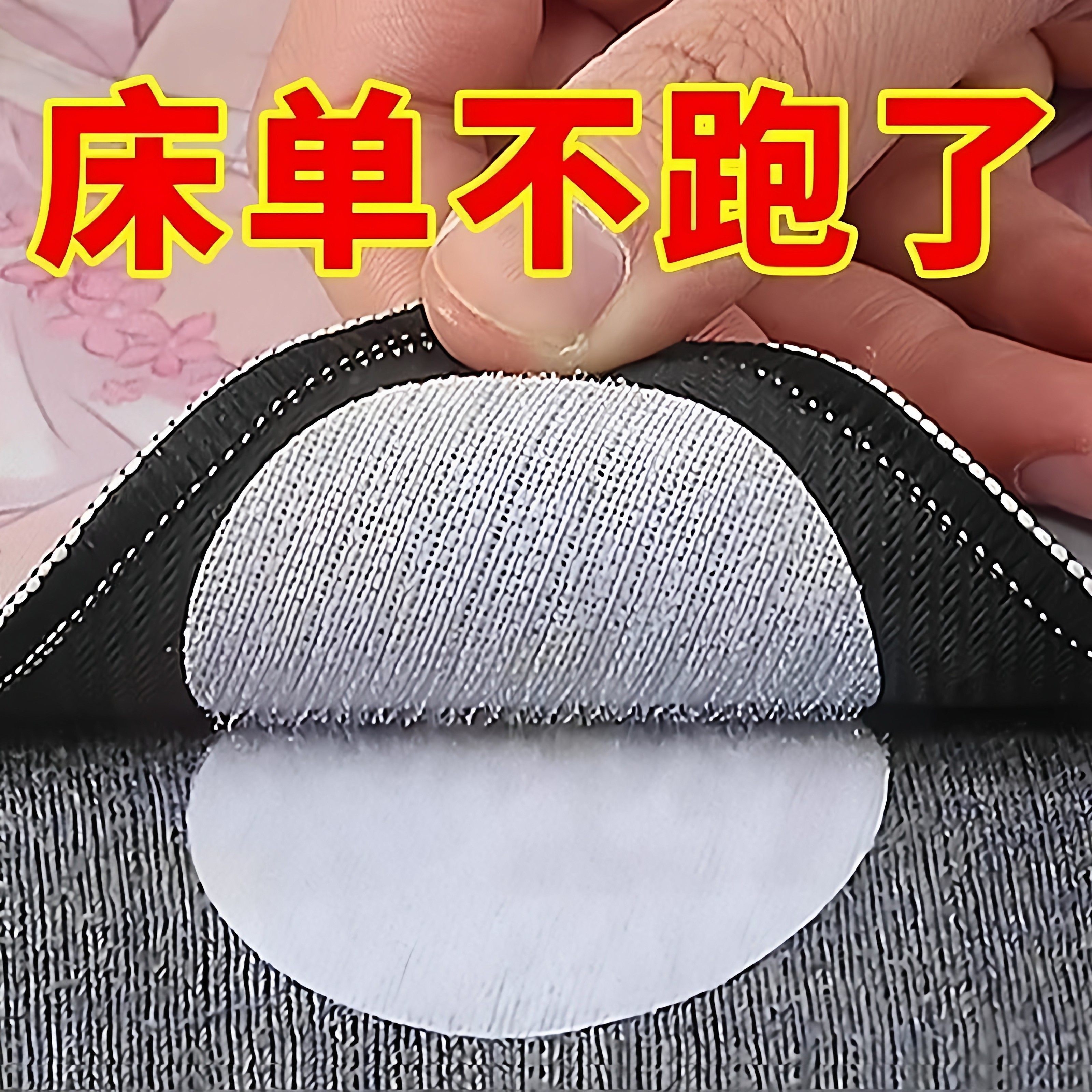 床单沙发垫魔术贴带背胶粘贴防滑双面贴子母扣强力贴隐形固定贴,居家布艺,魔术贴/粘扣带/固定贴,淘宝优惠券,粉丝福利购,淘宝优惠卷