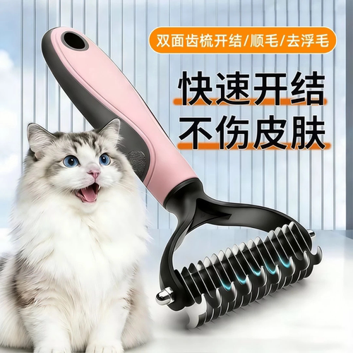 狗毛清理神器狗狗开结梳宠物梳毛专用梳子刮毛器去浮毛猫毛打薄器