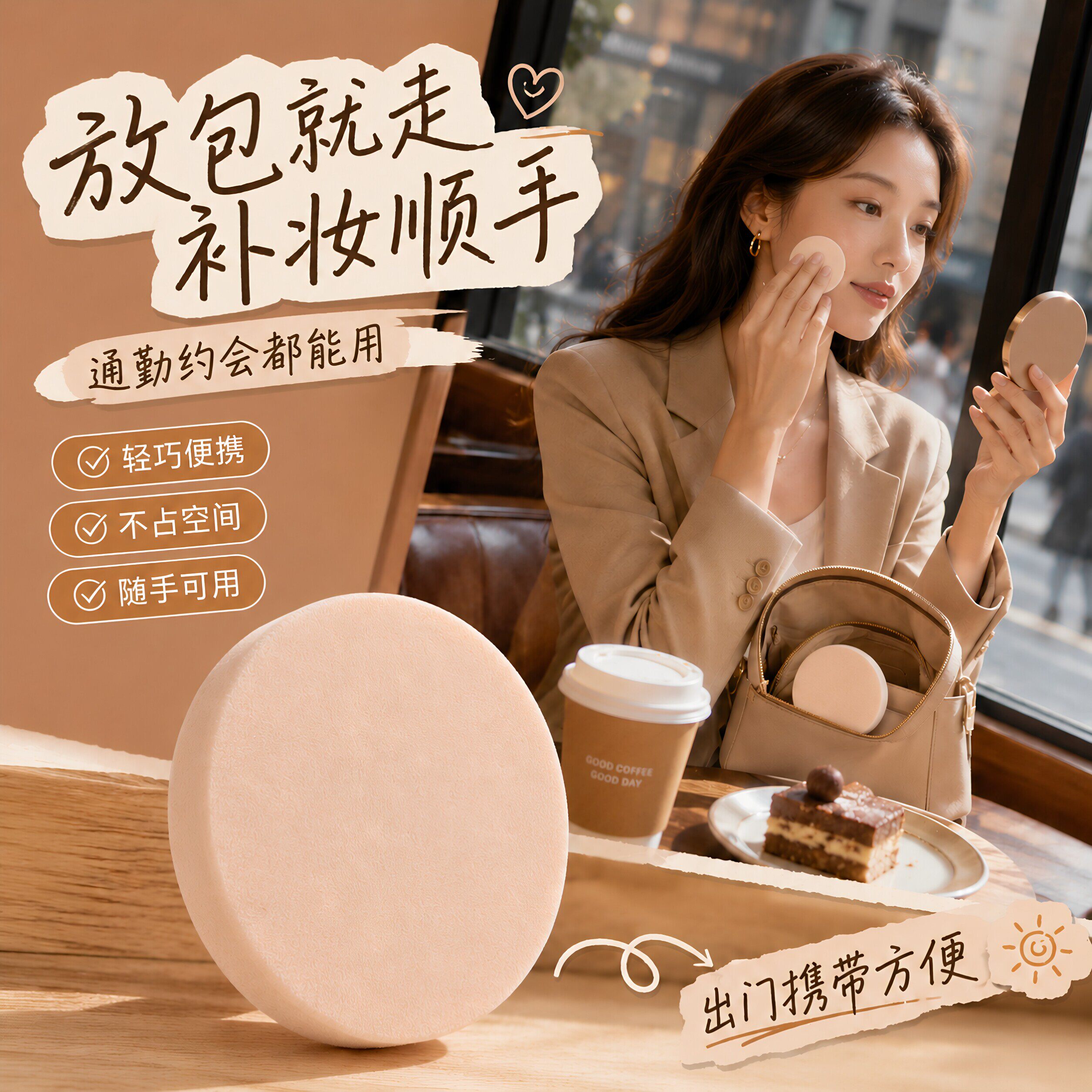 干湿两用气垫粉扑定妆女化妆扑