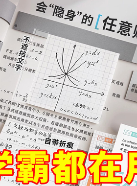 扩张便利贴不遮挡透明可折叠考研学生用可撕有粘性便签贴纸任意贴