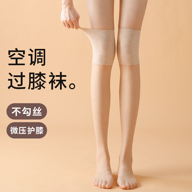 护膝长筒空调房夏季过膝丝袜女小腿保暖加长款防滑袜子防勾丝春秋
