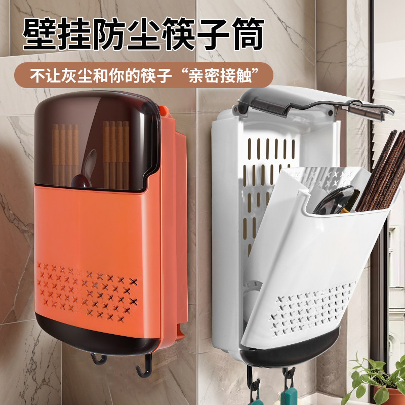 筷子收纳盒带盖防风壁挂式筷篓家用厨房筷笼勺子置物架沥水收纳盒