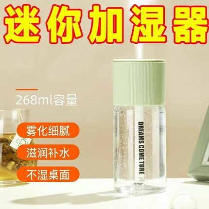 迷你USB空气加湿器家用卧室办公桌面净化空气雾化补水车载喷雾器