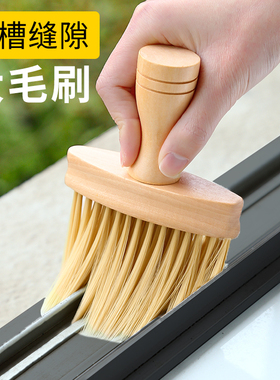 扫灰神器缝隙刷清洁打扫窗户窗台灰尘清理除尘掸子大扫除家用车用