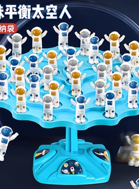 平衡太空人树叠叠乐儿童大脑益智游戏训练玩具思维桌游亲子互动