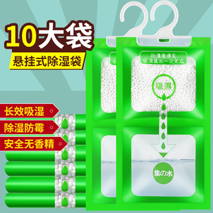 家用干燥剂大包装 可挂式 除湿袋宿舍吸水防潮防霉吸潮除湿袋可挂式