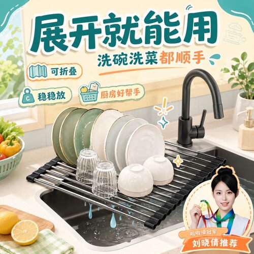 厨房水槽沥水架卷帘收纳置物架