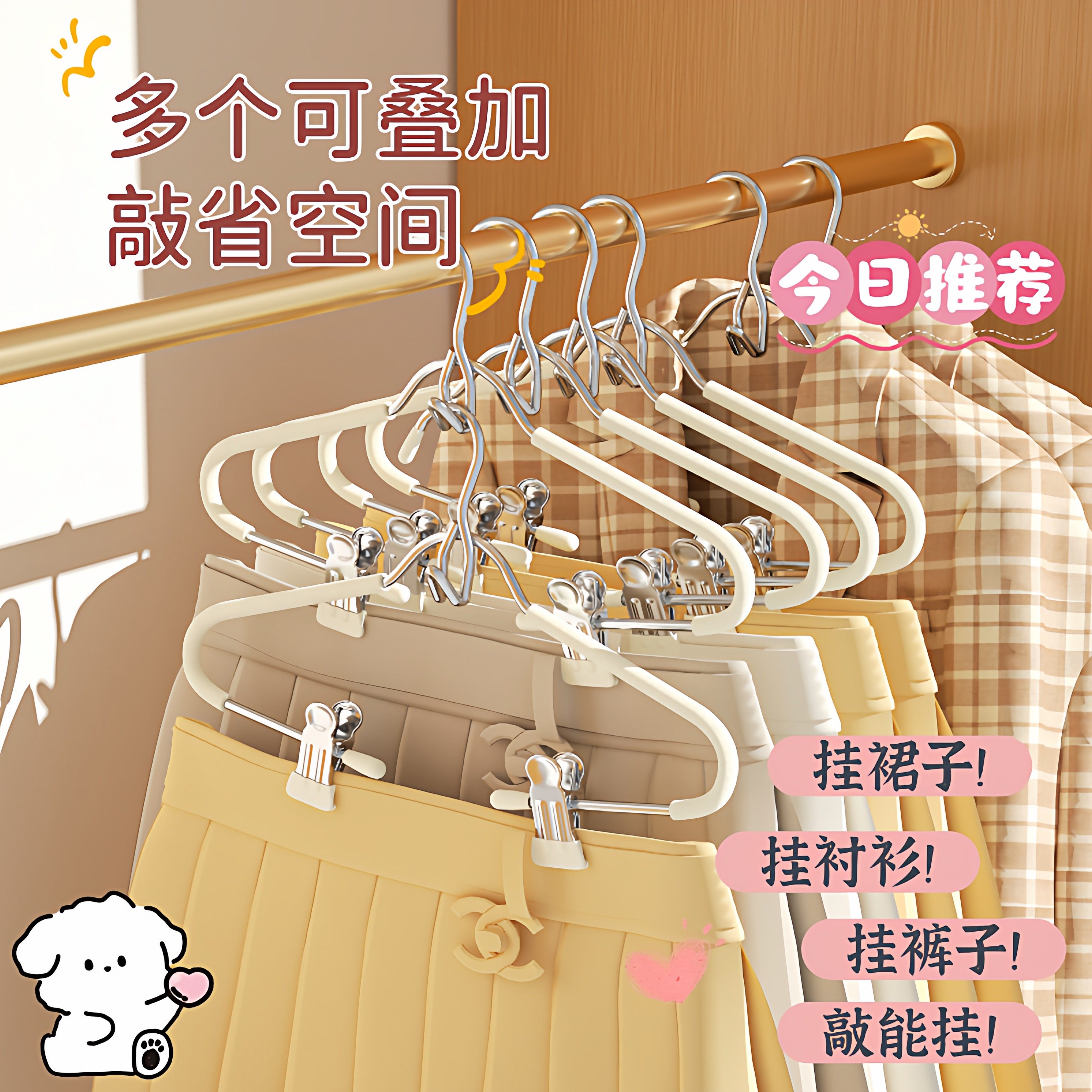 连体海绵套装衣架家用无痕多功能裤夹防滑马面裙裤带夹汉服衣架子,收纳整理,金属衣架,淘宝优惠券,粉丝福利购,淘宝优惠卷