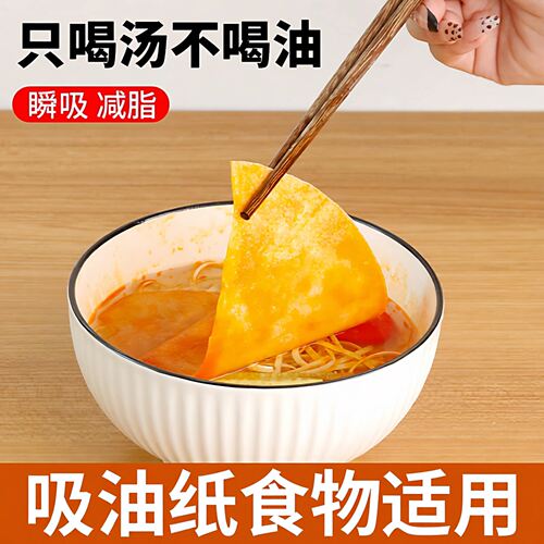 煮汤喝吸油纸厨房食用