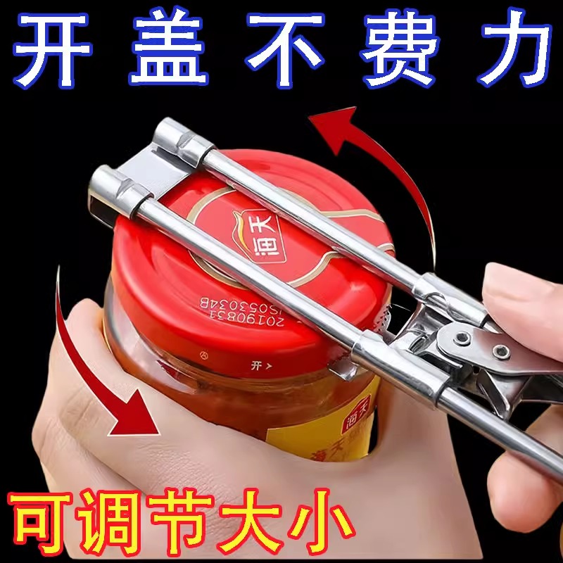 万能开瓶器不锈钢多功能省力罐头
