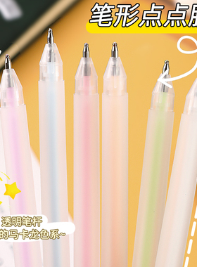 笔型点点胶少女心笔形点胶笔手帐专用胶水笔速干无痕手工用大容量