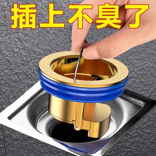 家用铜防臭地漏芯防异味神器