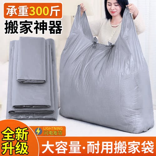 搬家打包袋60个装大容量一次性