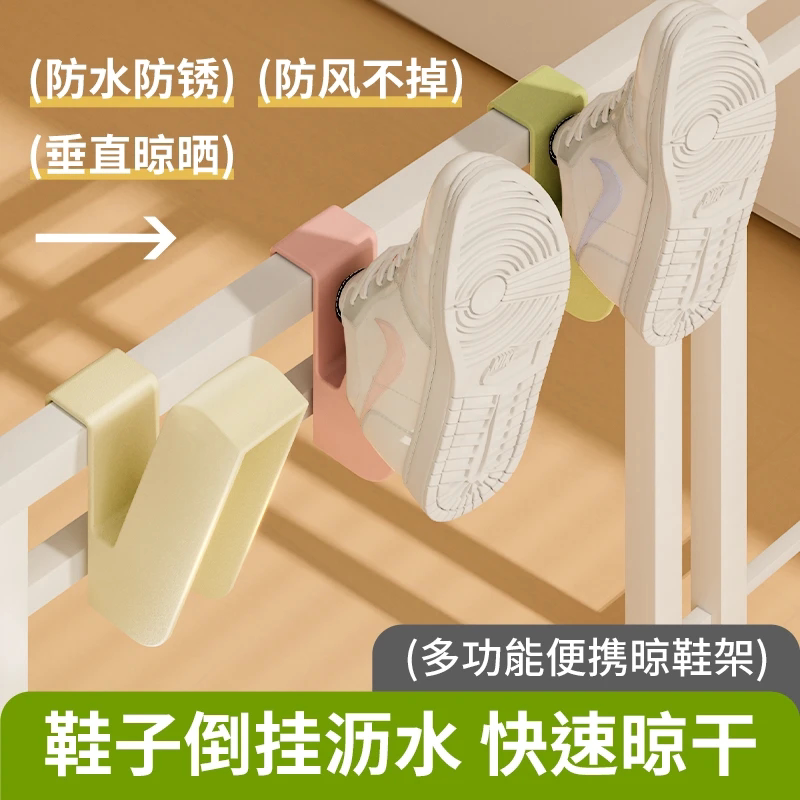 多功能衣架挂鞋勾子鞋架凉鞋收纳架子晾晒晒鞋室外阳台防风神器