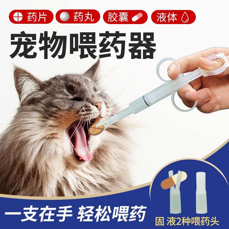宠物喂药器猫咪喂药片神器针筒狗狗按压一体式喂药棒液体胶喂食