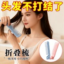 折叠梳子外出随身小巧便携式 两用卷发按摩梳防静电高颜值头皮护理