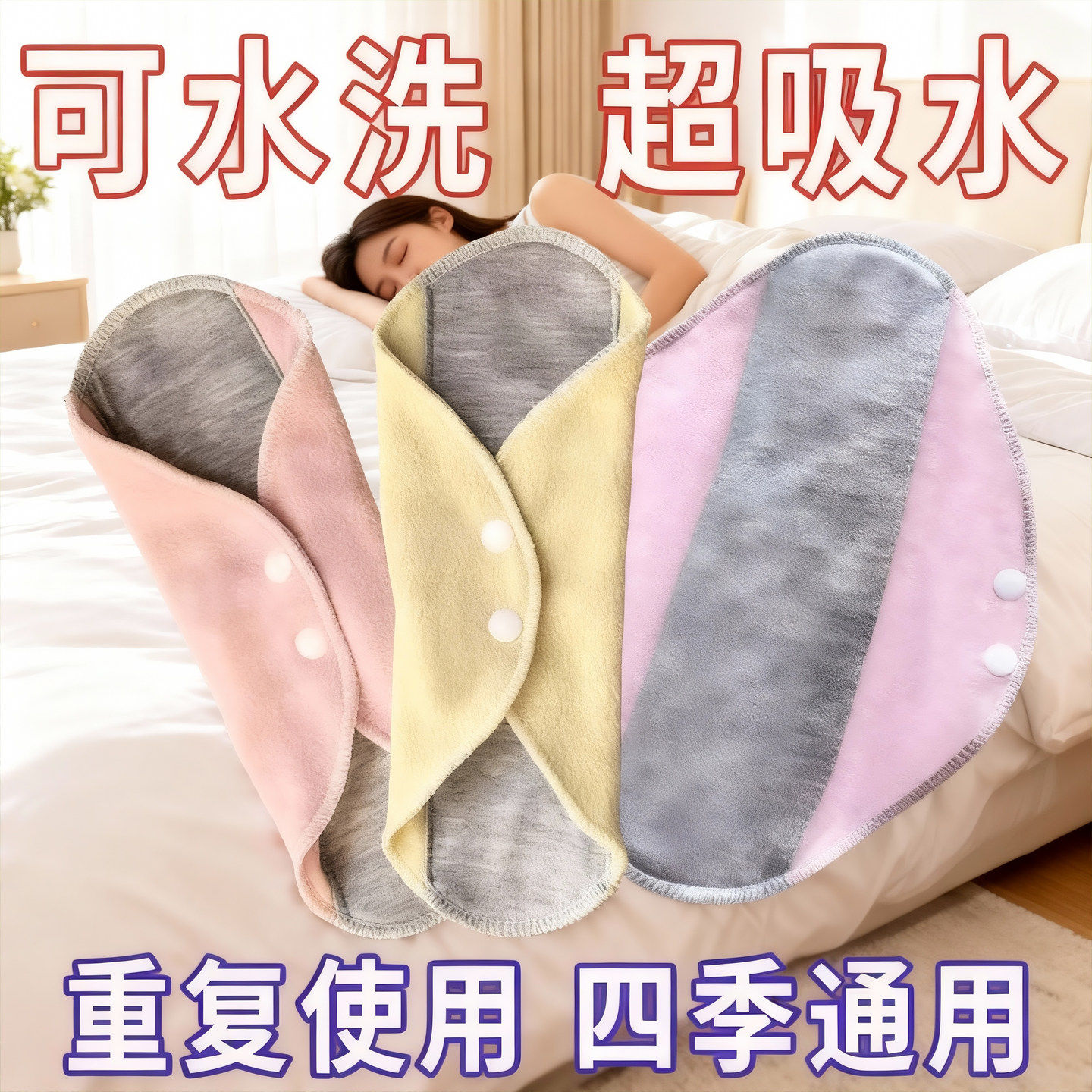 【7A抗菌护垫】可重复使用水洗石墨烯纯棉护垫抗菌防漏内裤抑菌,洗护清洁剂/卫生巾/纸/香薰,护垫,淘宝优惠券,粉丝福利购,淘宝优惠卷